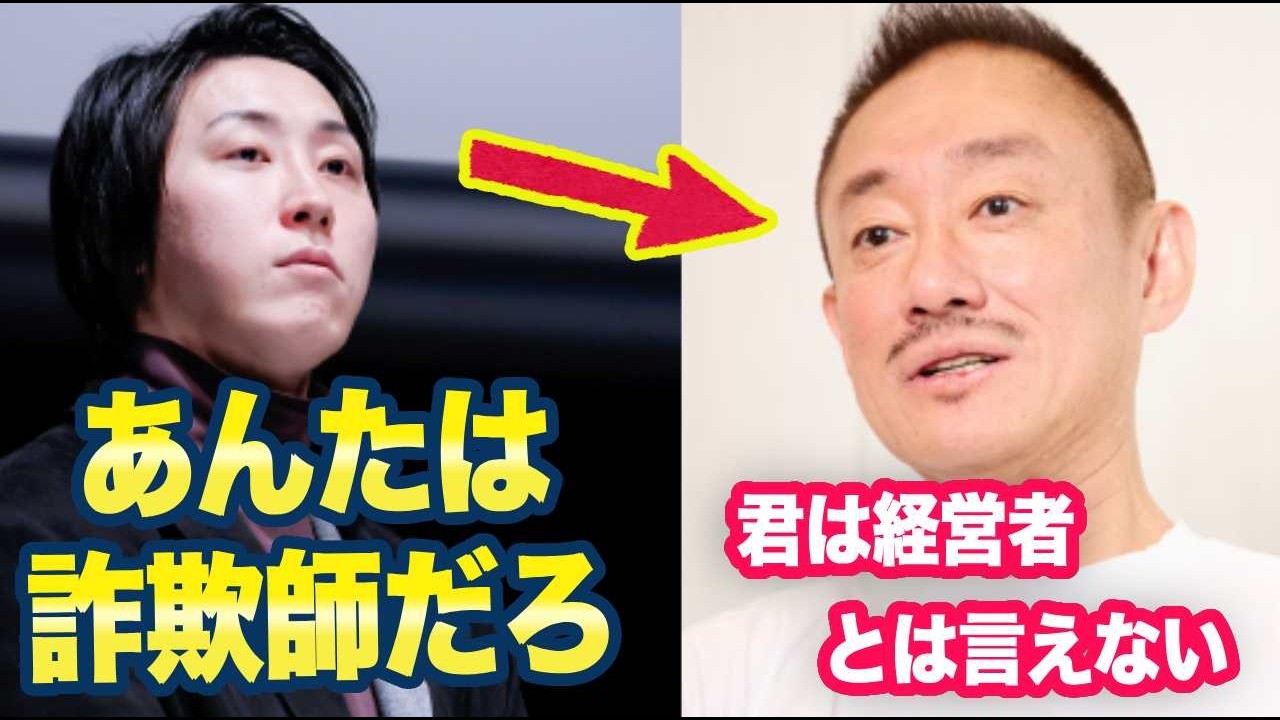 溝口氏「井川！お前が詐欺師だろ」