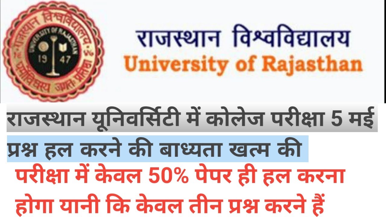 University Of Rajasthan,Uniraj Time Table 2022,Uniraj Exam Date 2022,Govt Jobs Hub UOR News #Uniraj