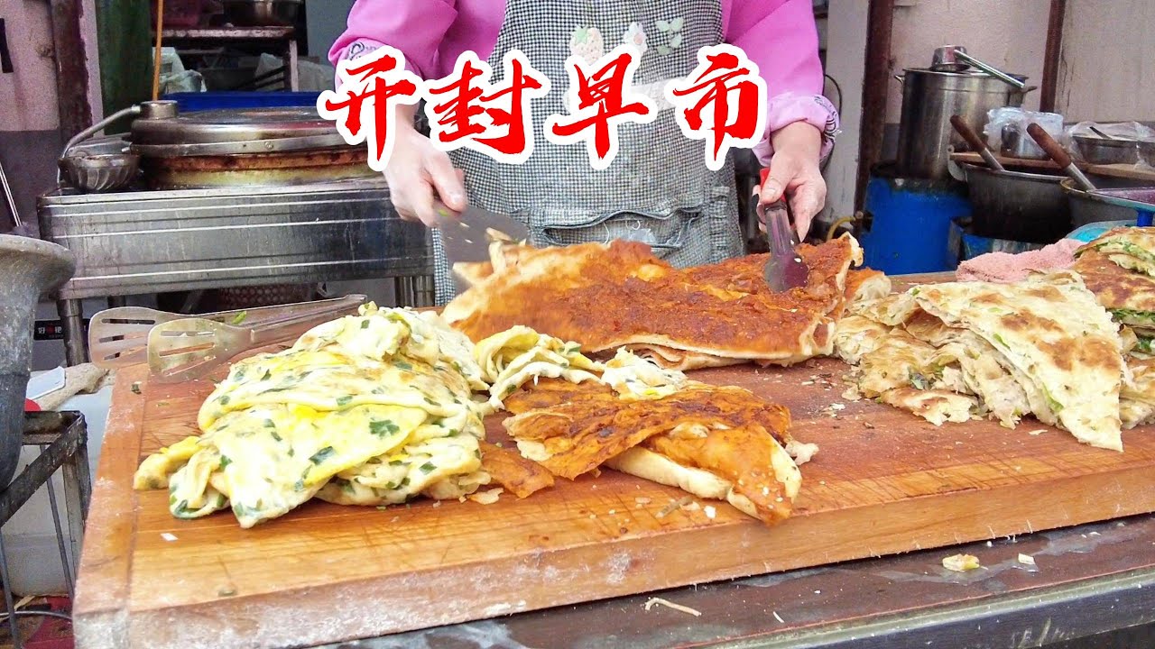 开封早市 文昌后街的露天菜市场 古城市井生活 6点到9点 自家种的山楂 萝卜白菜山药芋头 野菜蒲公英马齿菜 橘子莲藕 螃蟹王八黄鳝 油条菜饼炸鱼