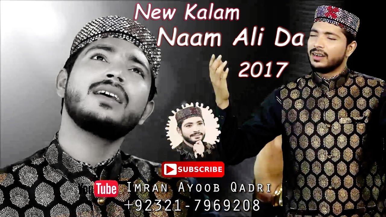 Mai Ali da Gada by Imran Ayub Qadri +923217969208 New kalam