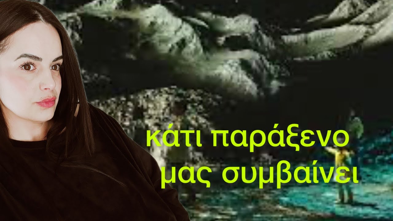 Παράξενα πράγματα συμβαίνουν #Georgina