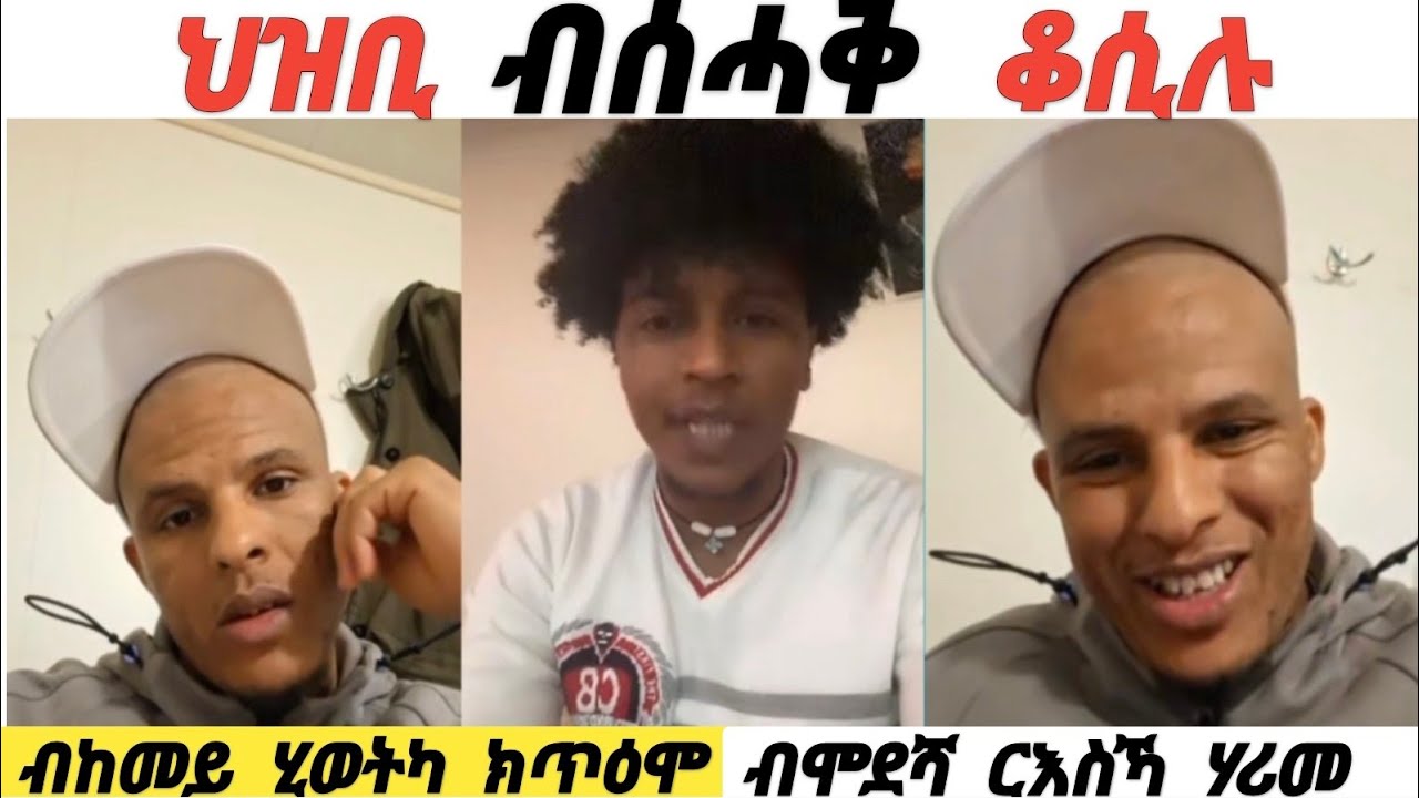 ዘለካዮ ሂወት ብከመይ ኽጥዕም ይክእል በሞዶሻ ርእስካ ሃሪመ
