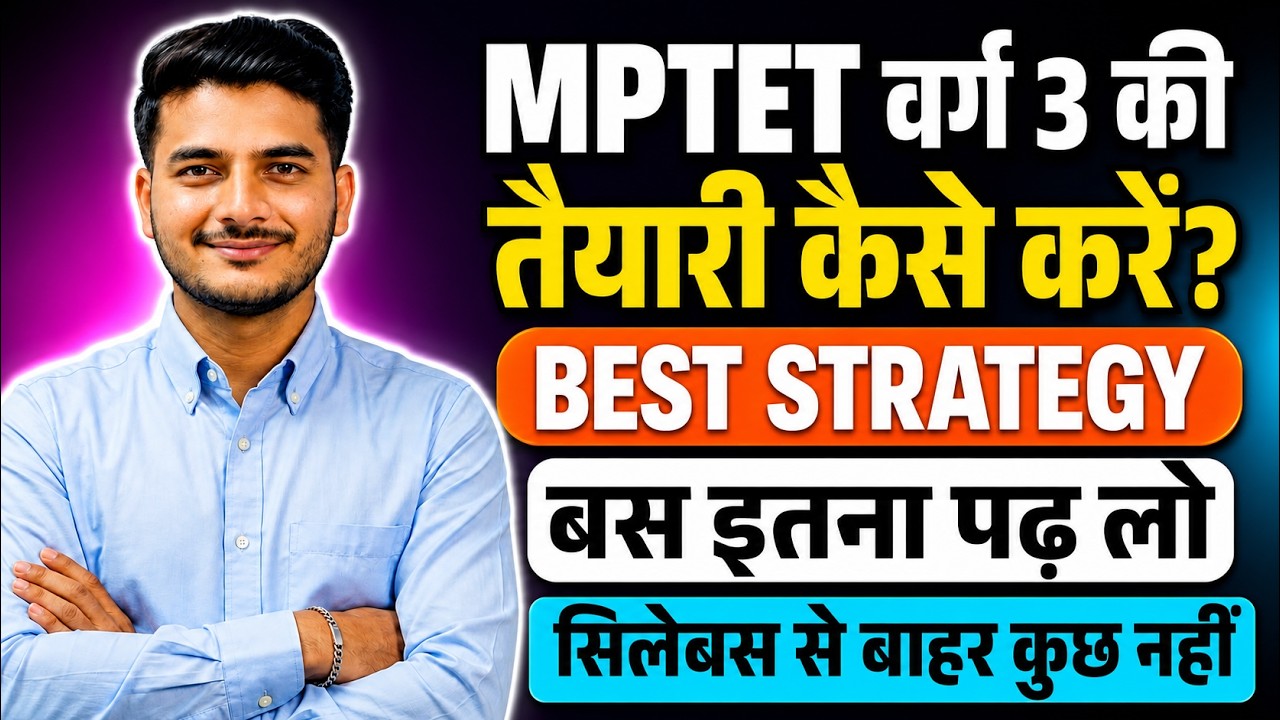 MPTET Varg 3 Ki Taiyari Kaise Kare? | MPTET Varg 3 Best Strategy & Syllabus (Score 110+)