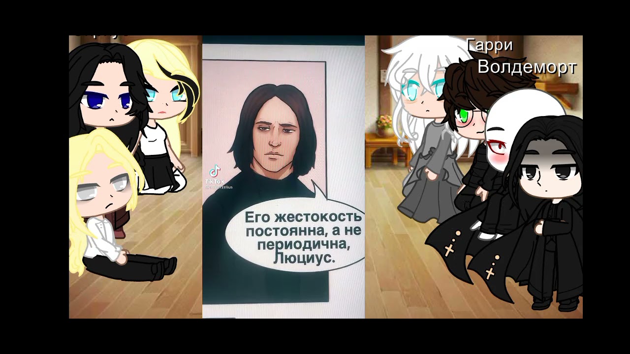 Реакция персонажей ГП на Томарри.|(2/?)|HP|React|Tomarry|Gacha Club.|Чит.Опис.|