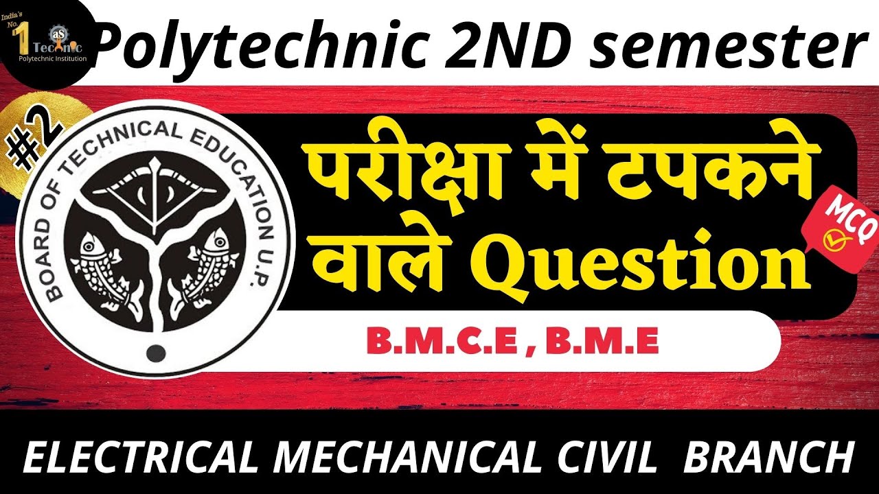 #2 B.M.C.E / B.M.E.  | Polytechnic All Branch 2nd Sem. | bteup online exam | as technic