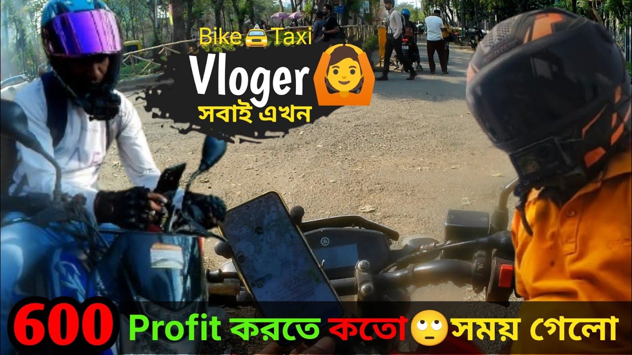 Bike Taxi 🙄vloger আর vloger চারিদিকে 🙆| 600🤑Profit করতে কতো সময় গেলো | SRR RIDER VLOGS