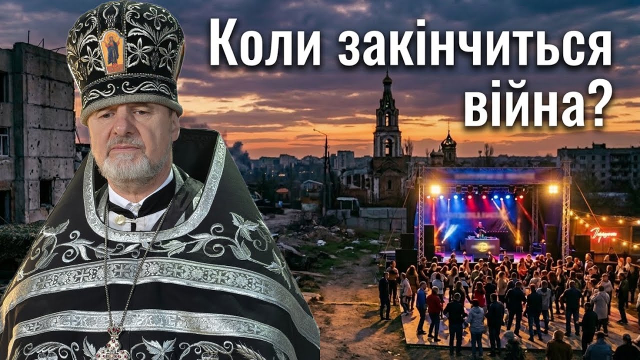 На великий жаль, війна скоро не закінчиться 