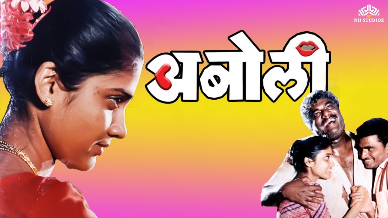 Sayaji Shinde Marathi Blockbuster Movie | Renuka Shahane | Deepak Shirke | New Marathi Movie Full