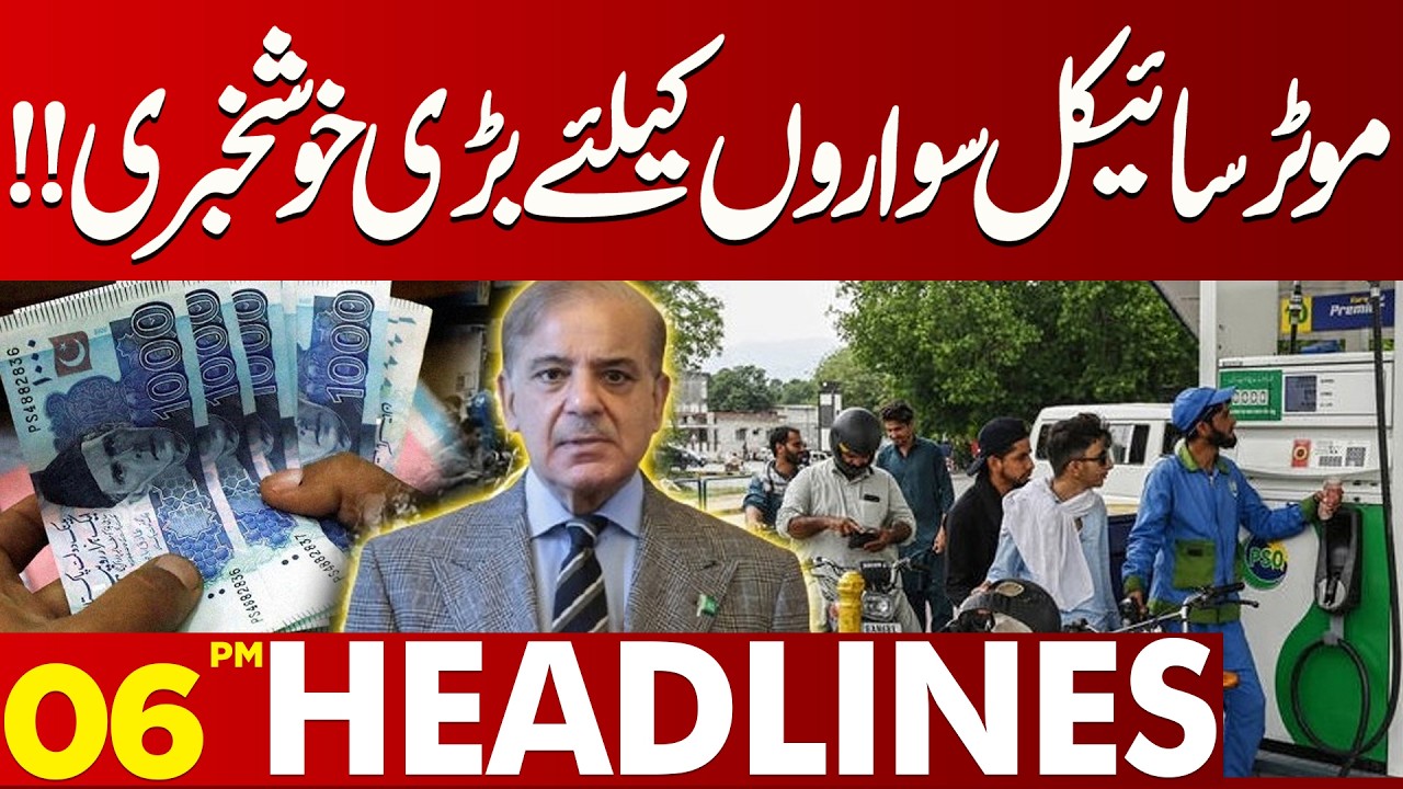 Huge Relief for Motorcycle Riders | Good News | 06 PM Headlines | Lahore News