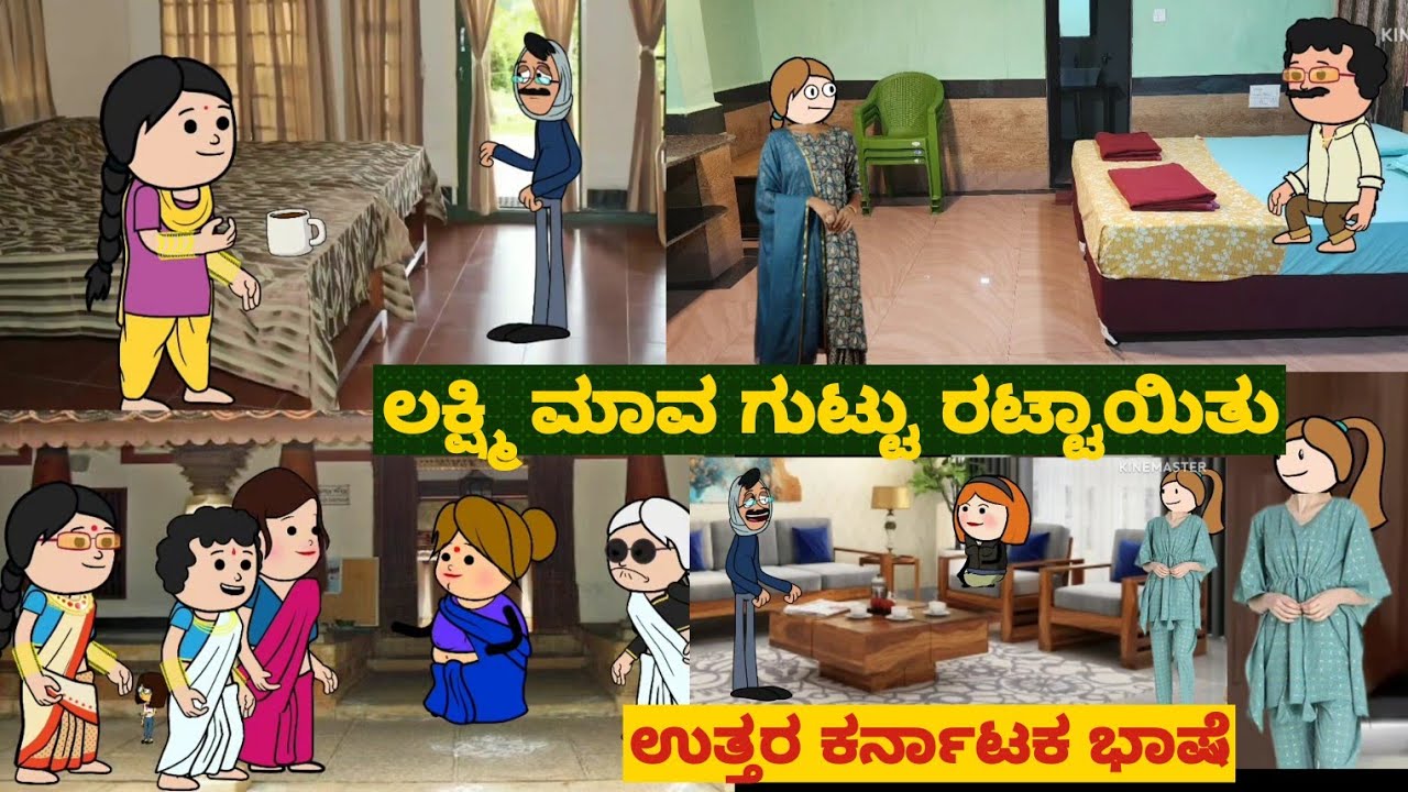 ಸ್ನೇಹನ ಪ್ರೀತಿನ | #Shantakka #uttarkarnatakacomedy #kannadamoralstorie #Storiesinkannada #lovestory