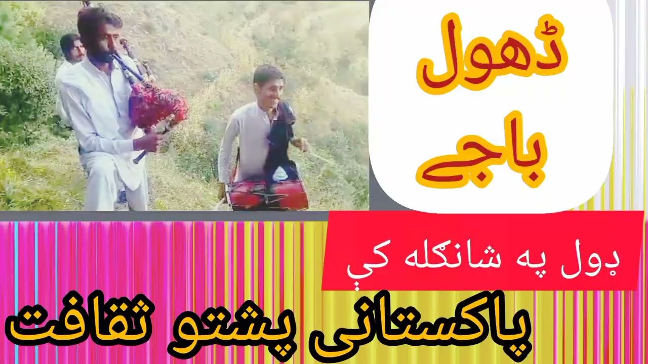 shangla asher dool baje kpk#kpk #swat #shangla #bunir 