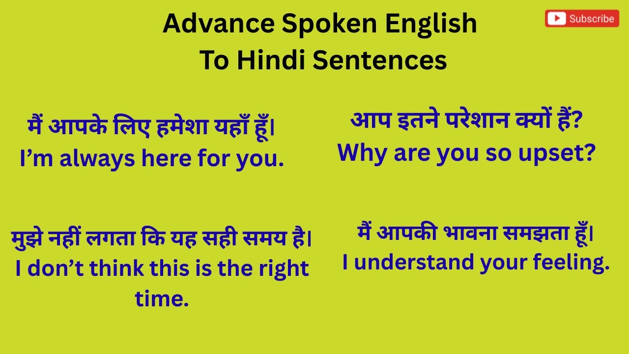 Advance Spoken English To Hindi Sentences | Everyday Useful Sentences | Learn English with suraj