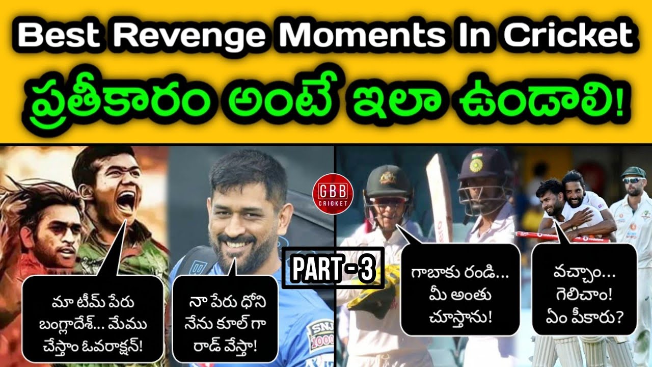 5 Best Revenge Moments In Cricket History | Part 3 | GBB Cricket