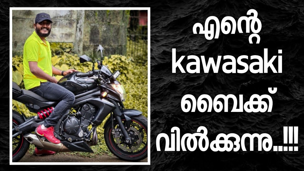 പൊളി സാനം 😍😍 RareBike ER6N Walkaround