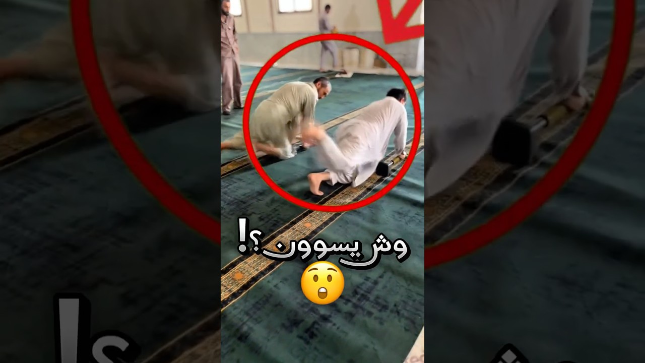 طريقة تركيب بساط المسجد !! 🤯 (أشياء تشوفها لأول مرة) #youtubeshorts