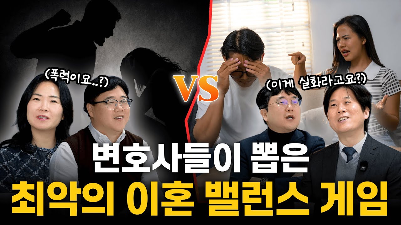 변호사들이 뽑은 최악의 이혼 사유 TOP1은?