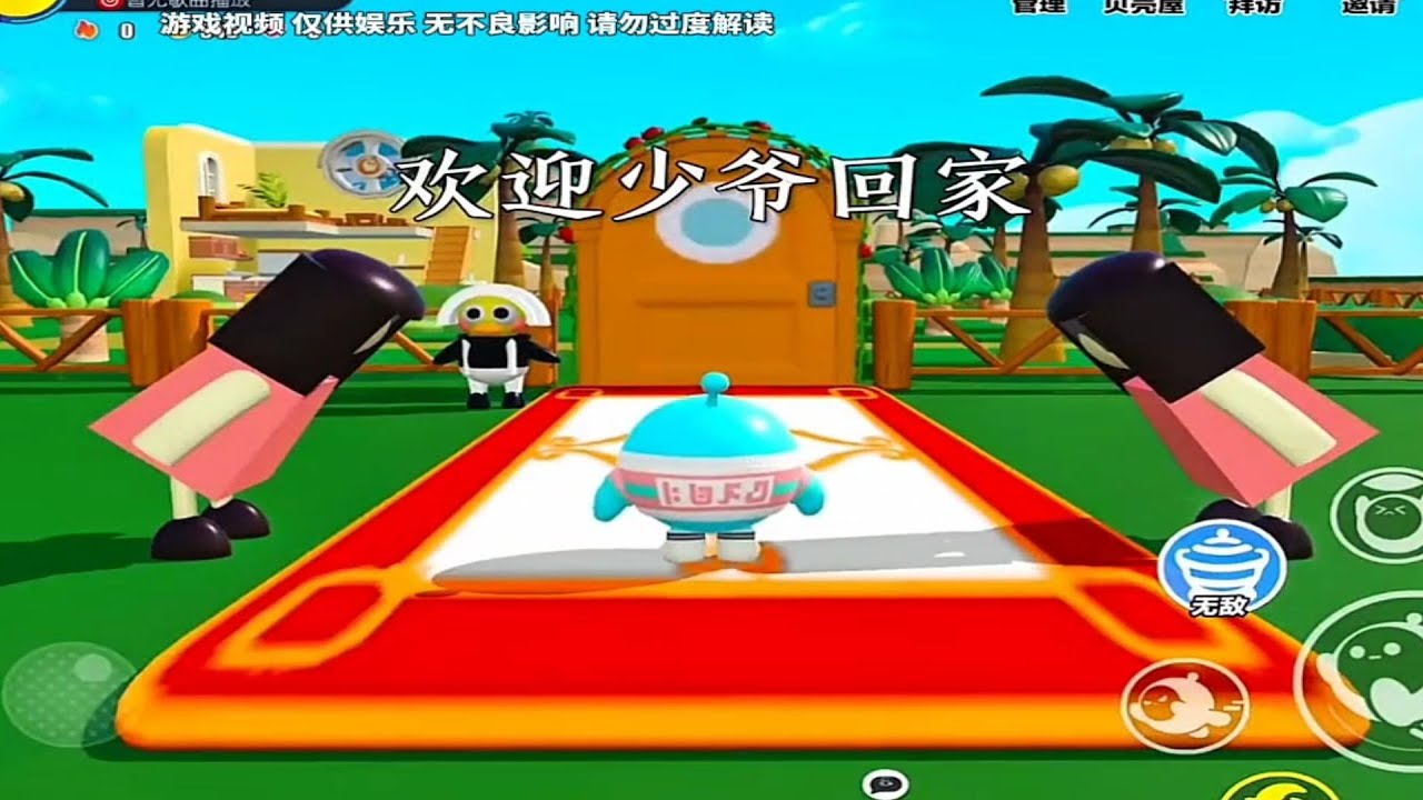 『蛋仔拍劇』少爺和他的全能女僕✨ 蛋仔劇場 蛋仔派對故事 蛋仔派對劇情