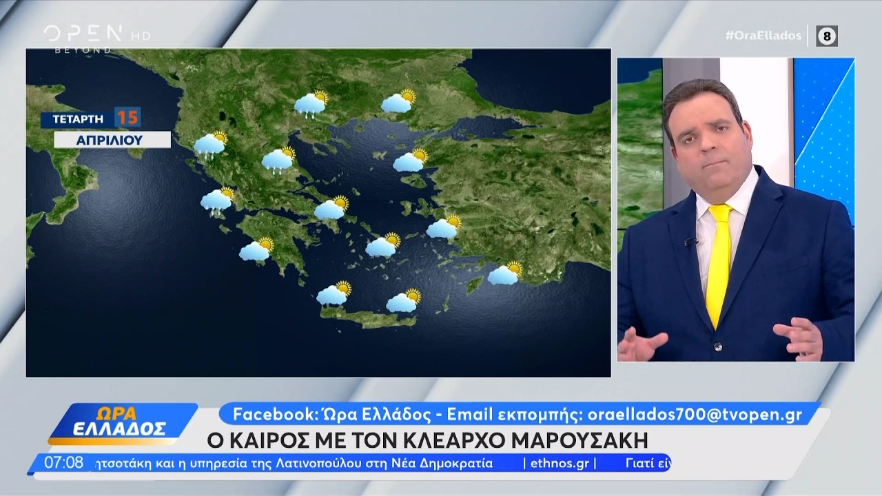 &Kappa;&alpha;&iota;&rho;ό&sigmaf; 15/04/26: &Sigma;&upsilon;&nu;&nu;&epsilon;&phi;&iota;ά &kappa;&alpha;&iota; &alpha;&phi;&rho;&iota;&kappa;&alpha;&nu;&iota;&kappa;ή &sigma;&kappa;ό&nu;&eta; &sigma;ή&mu;&epsilon;&rho;&alpha; | Ethnos