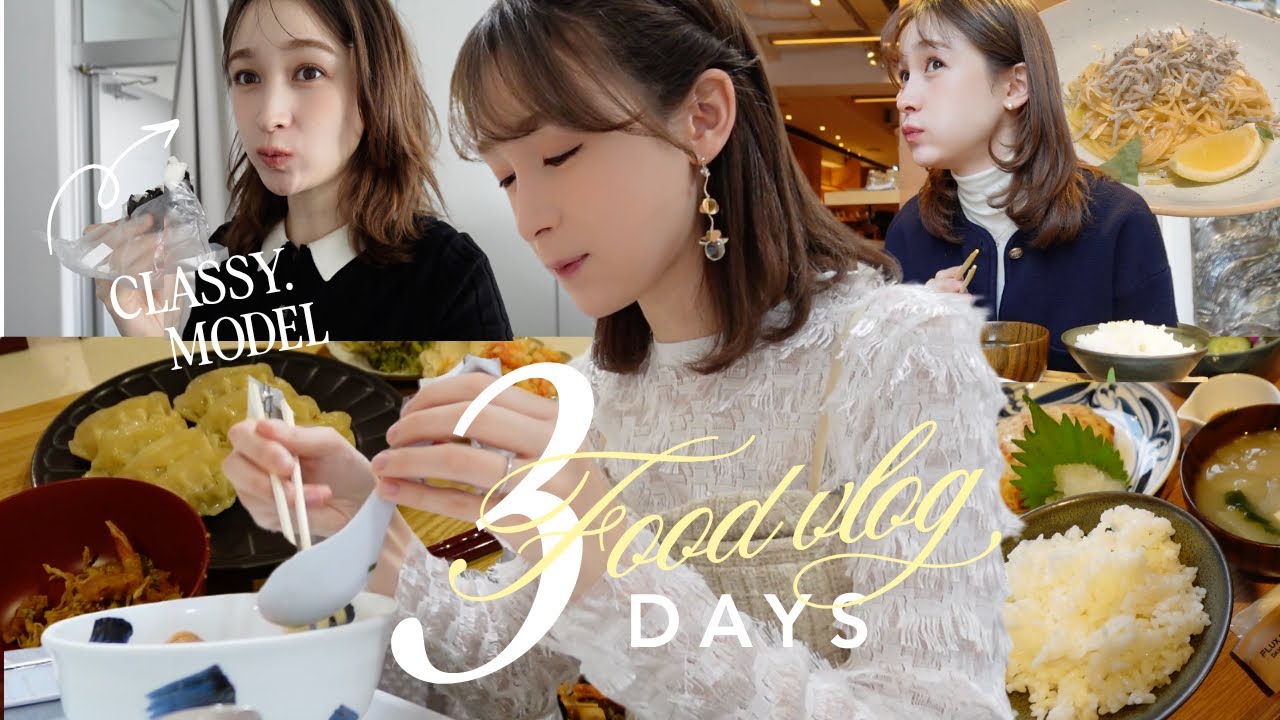 【3日間の食事VLOG】モデルのリアルな食生活🍽️ゆるく整える3days