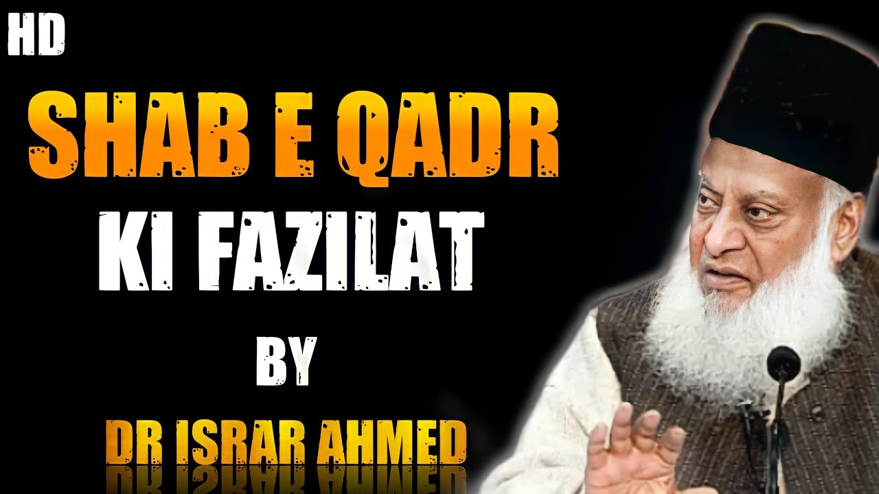 Shab E Qadr Ki Fazeelat || Dr Israr Ahmad