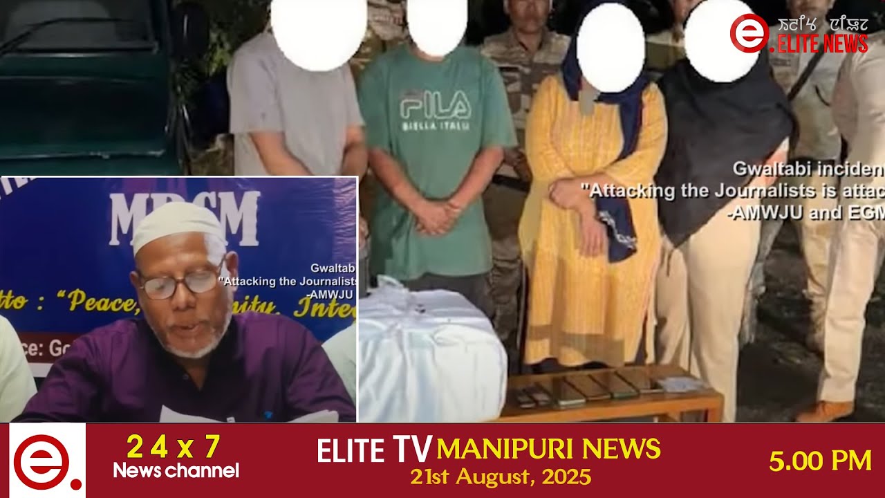 ELITE TV 5:00 PM  MANIPURI NEWS | 21st  August 2025 || ELITE TV