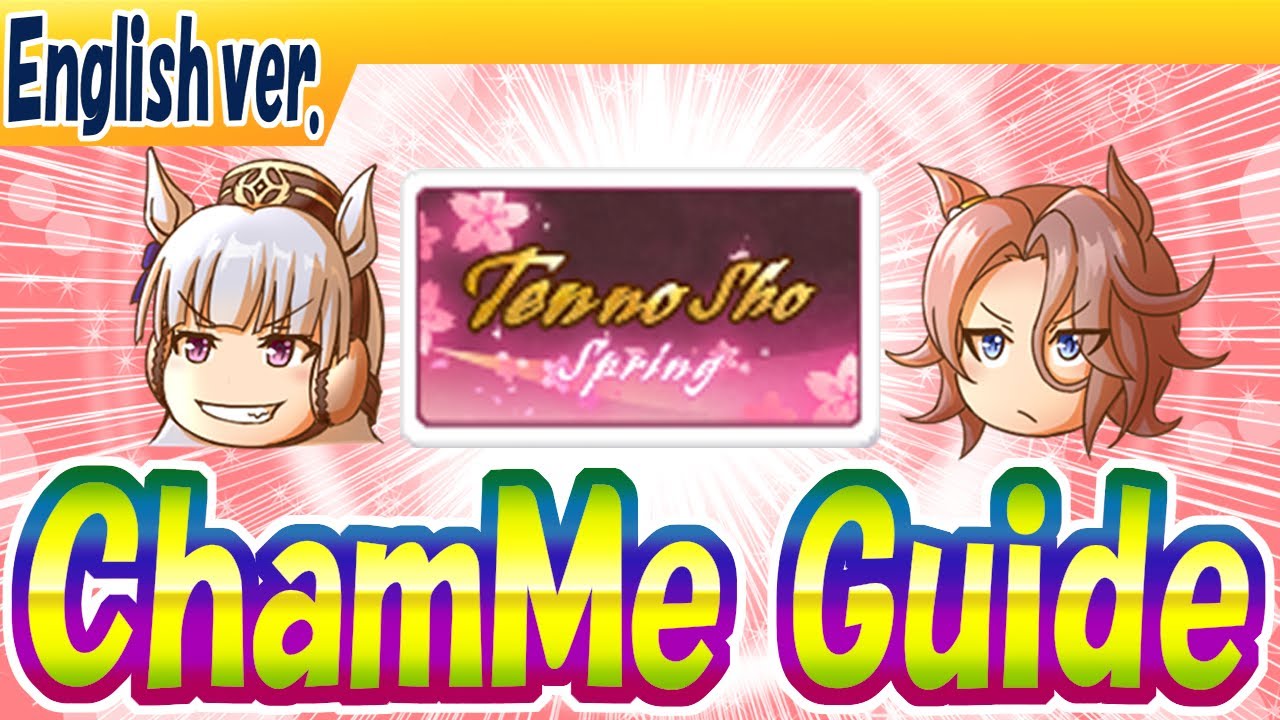 Champions meeting Gemini Guide【uma musume/edit11h】