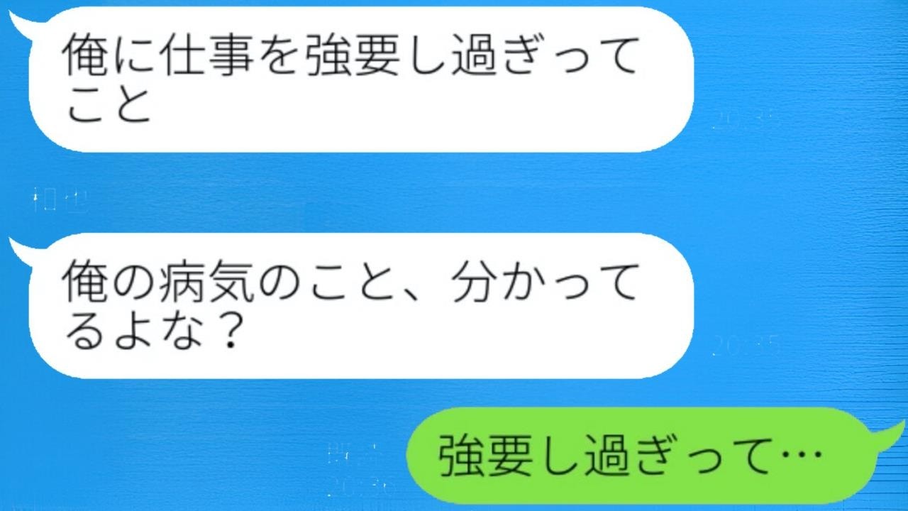 偽のうつ病を理由に休職していた夫が不倫、妻がその悪事に気づいて反撃する。