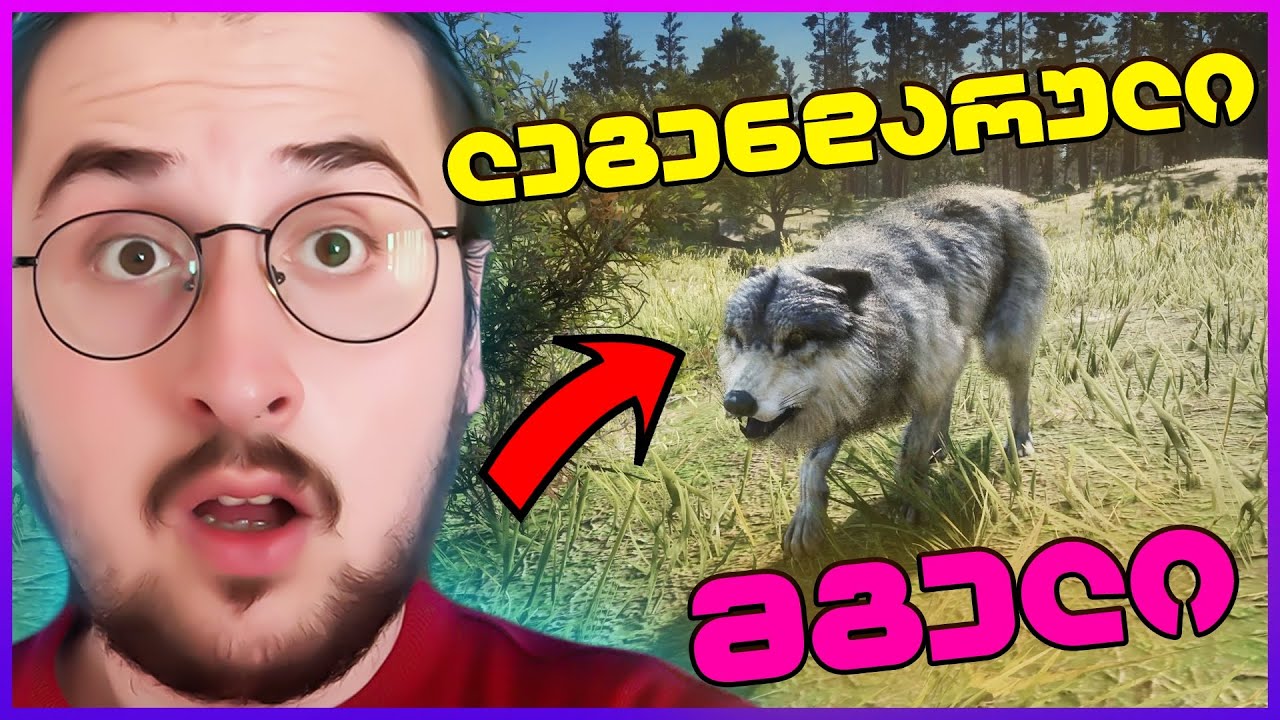 როგორ გავხდი ყველაზე  #საშიში#  მონადირე / RDR 2