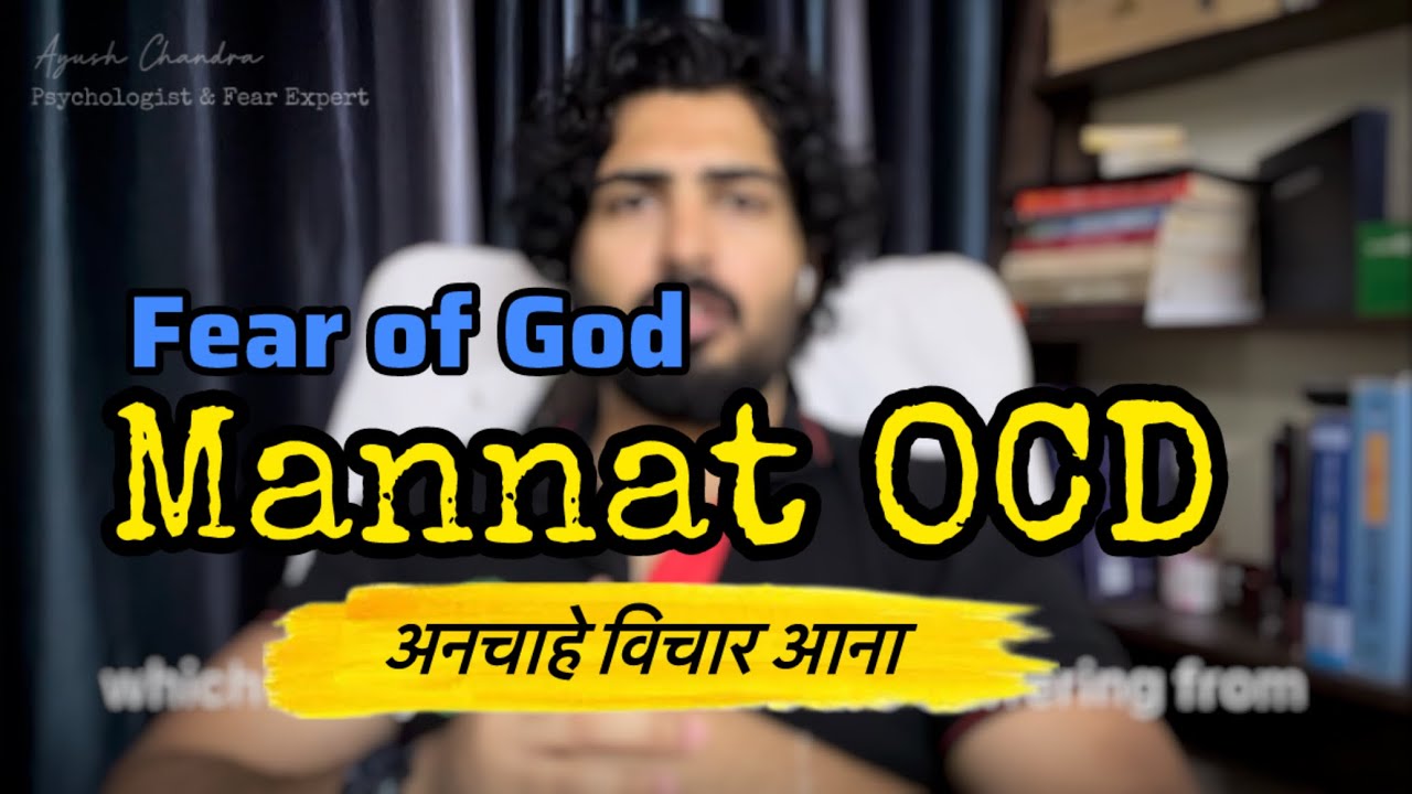 God OCD Mannat Fear by Psychologist Ayush Chandra Best OCD therapist in India 🇮🇳 
