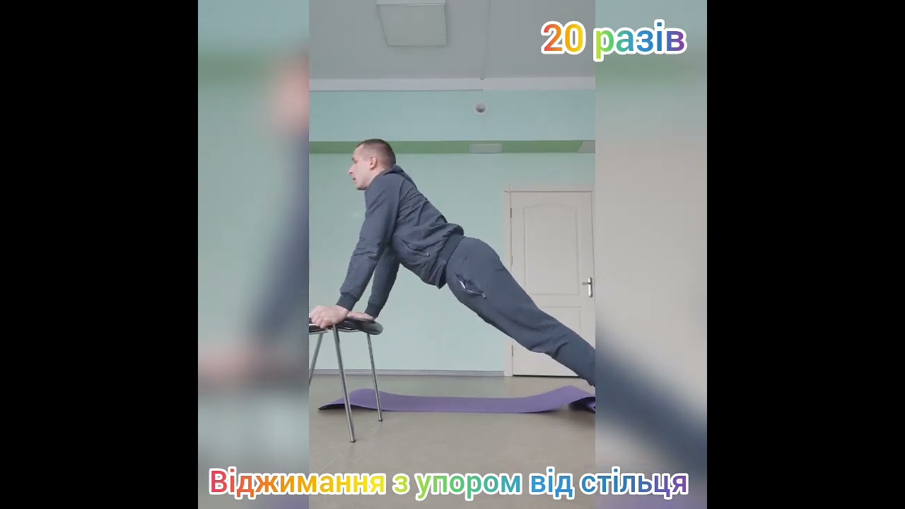 Комплекс вправ для розвитку сили №1