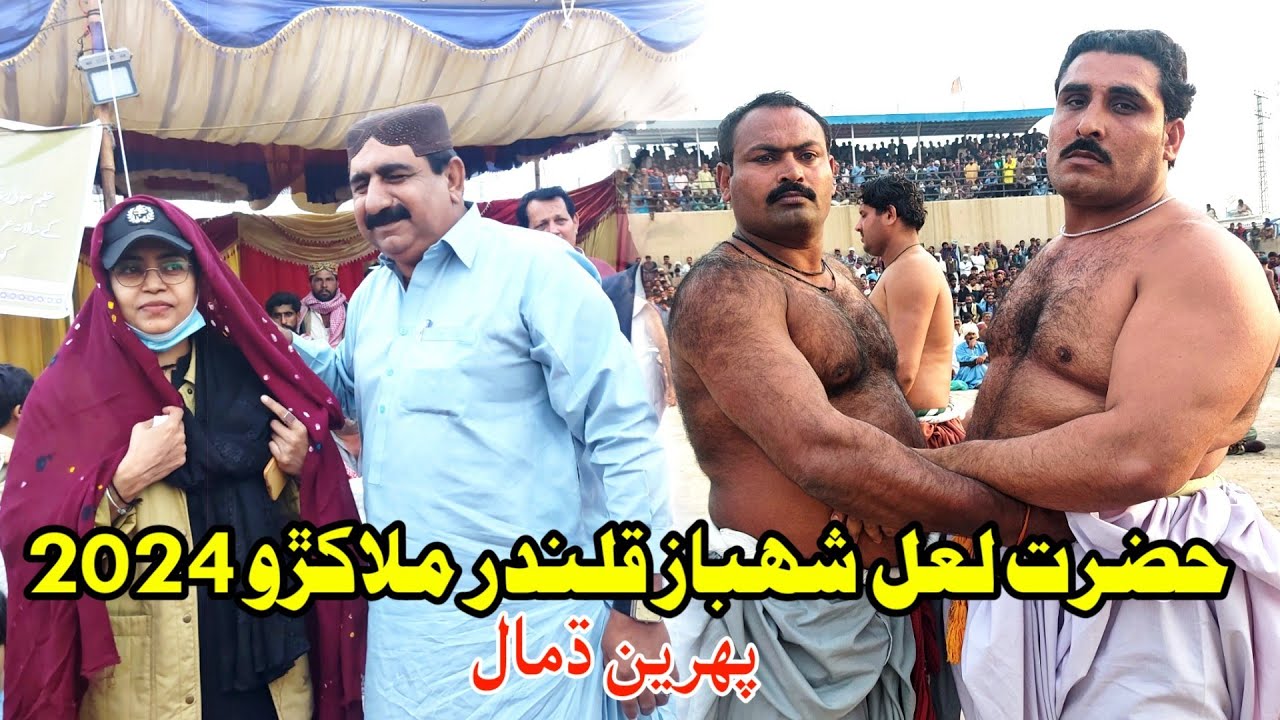 Sehwan Malakhro 2024 | Qalandar Lal Shahbaz Mela | 1st Day Malakhra