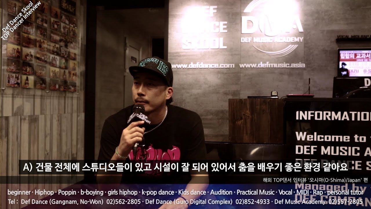힙합댄스학원 | Def Dance Hiphop O-Shima Interview & Dance | 데프댄스학원 강남점 오시마 | @데프컴퍼니 힙합댄스 강남댄스학원