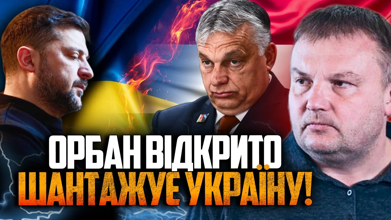 😳 Шок! Зеленский сам подставил Украину перед Орбаном! А это уже последствия! / ДЕНИСЕНКО