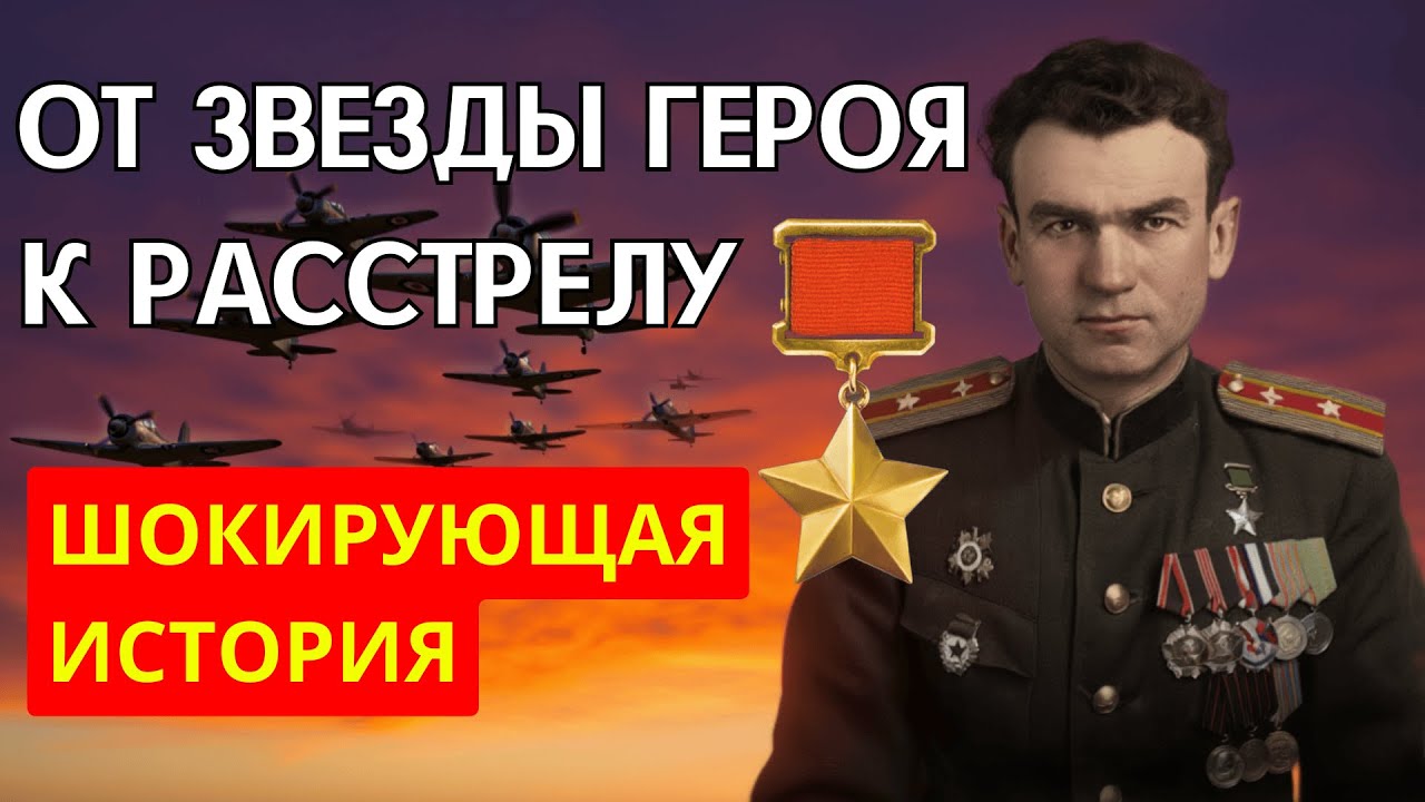 За что Герой Советского Союза застрелил телохранителя Хрущева?