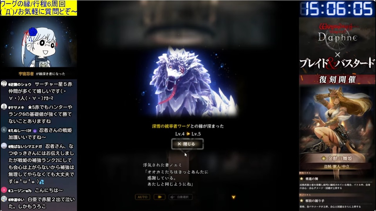 【Wizardry Variants Daphne】深雪の統率者ワーグ(回避+10/凍結耐性)/鎖帷子集め編 ご質問どぞ～ (*´ω｀*)b Part322【ウィズダフネ/LIVE配信】