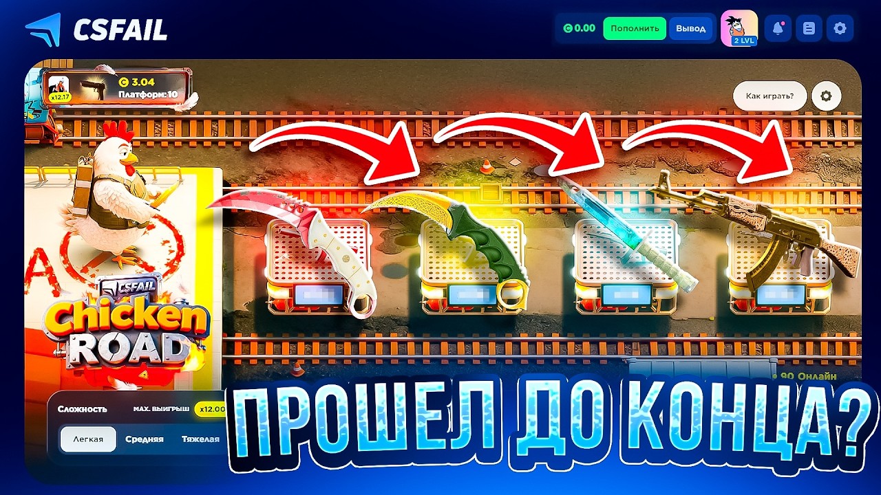 СМОГ ПРОЙТИ НОВЫЙ РЕЖИМ ДО КОНЦА НА CS-FAIL ПО ТАКТИКЕ? КС ФЕЙЛ CS2 ОТКРЫТИЕ КЕЙСОВ