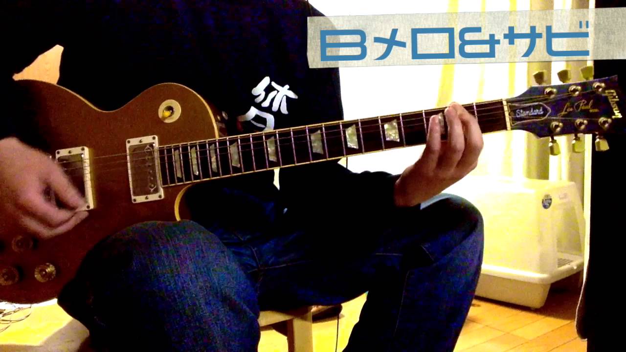 How to play＃６　Standing Still / Hi-STANDARD