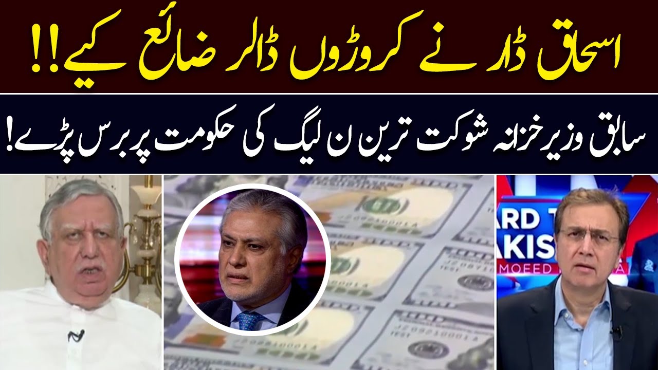 Former Finance Minister Shaukat Tarin Lashes Out on Ishaq Darr | 92NewsHD