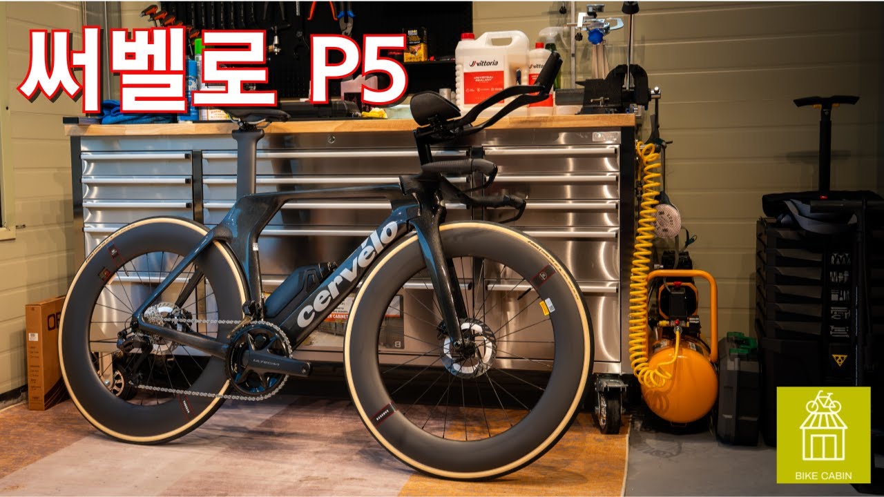 써벨로 P5 / cervelo P5 / Dream Build by Bike Cabin