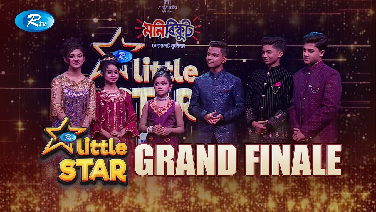 Rtv Little Star | আরটিভি লিটল ষ্টার | Ep 11 | Grand Finale | Musical Reality Show 2025