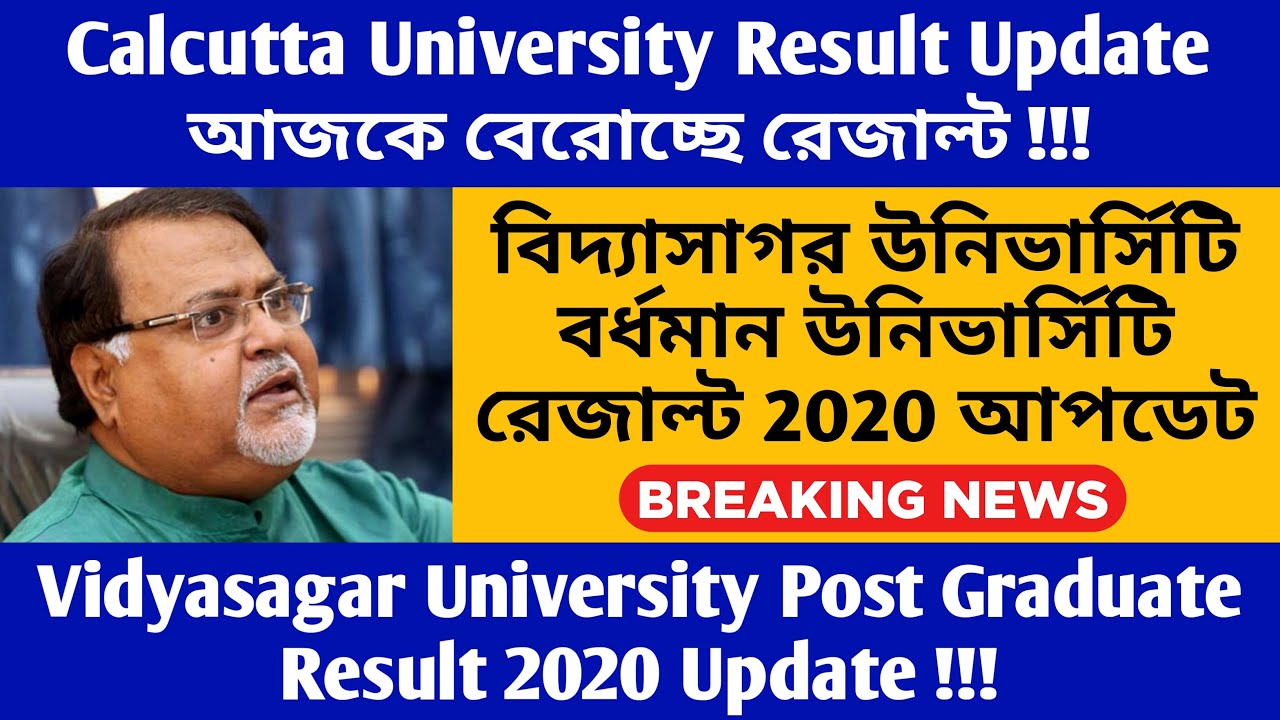 UG result 2020 | cu calcutta university result 2020 | west bengal supply exam & supply result 2020