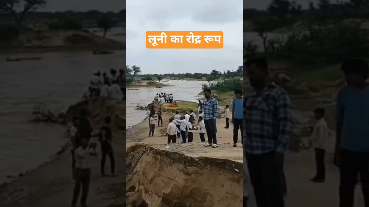 लूणी ने धारण किया विकराल रूप