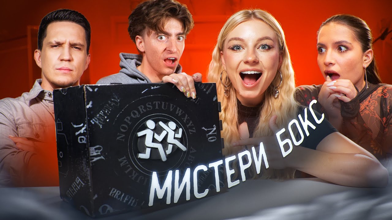 MYSTERY BOXES from BLOGGERS! **Maslennikov, Egor, Amina, Montazhnik**