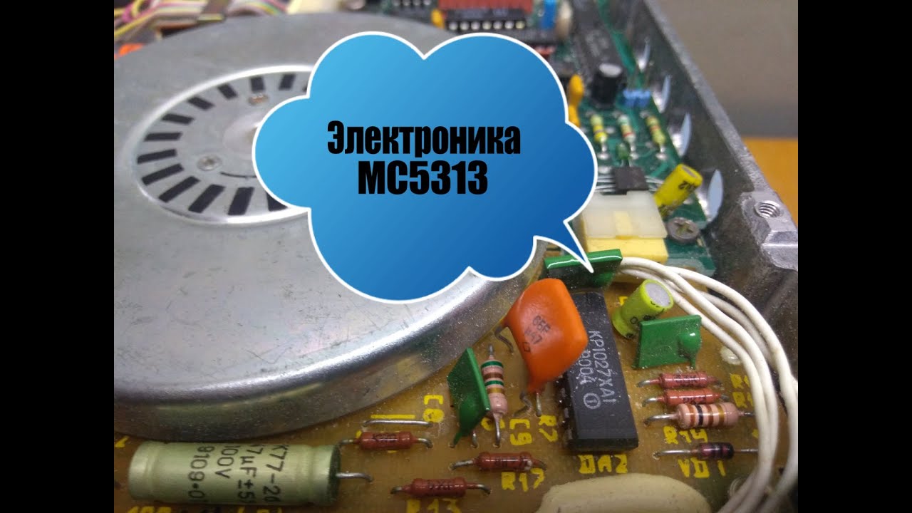 Дисковод Электроника МС5313.