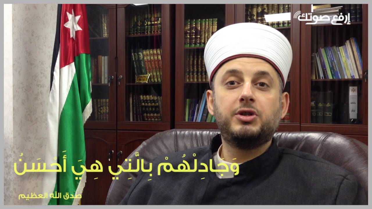 دائرة الإفتاء الأردنية تحسم الجدل