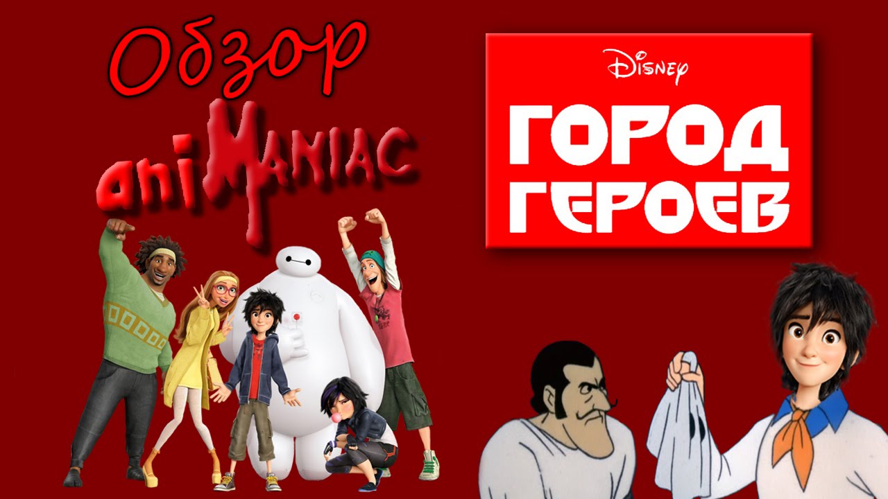 [АНИМАНЬЯК] Обзор: 