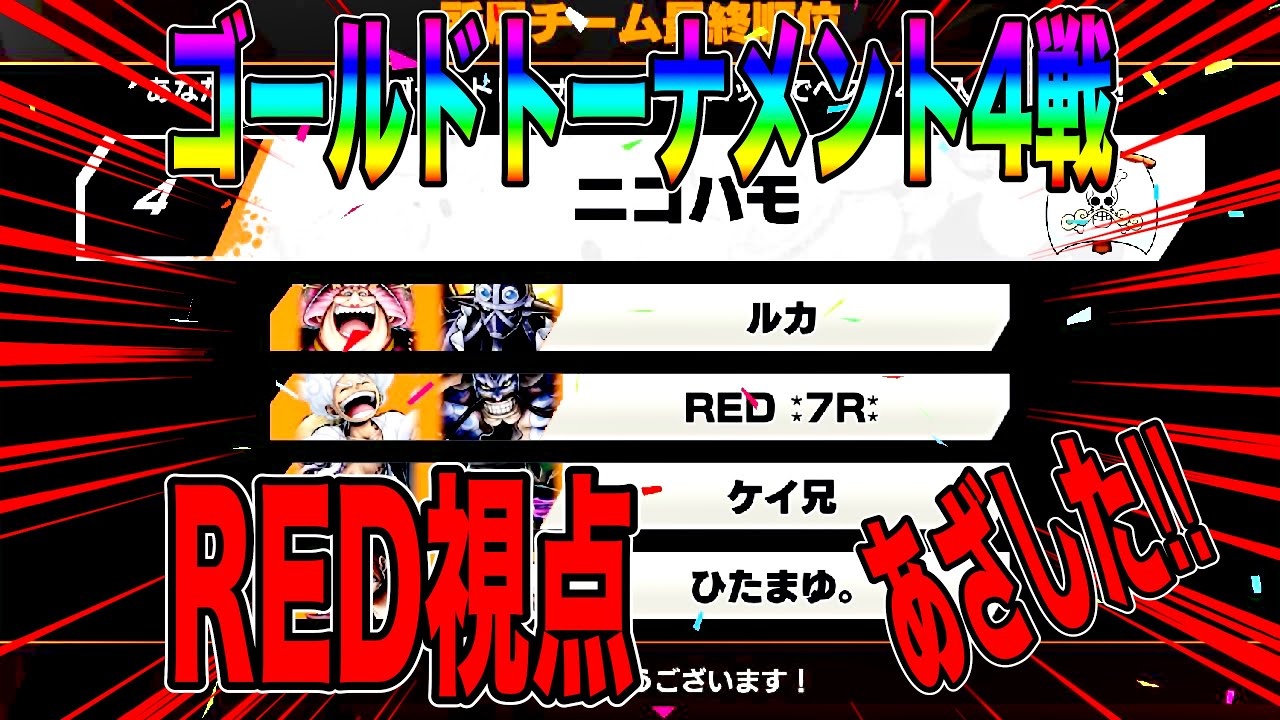 CSゴールドトーナメント4戦RED視点‼️たくさんの応援＆ひたルカケイ姉ありがとう【バウンティラッシュ】