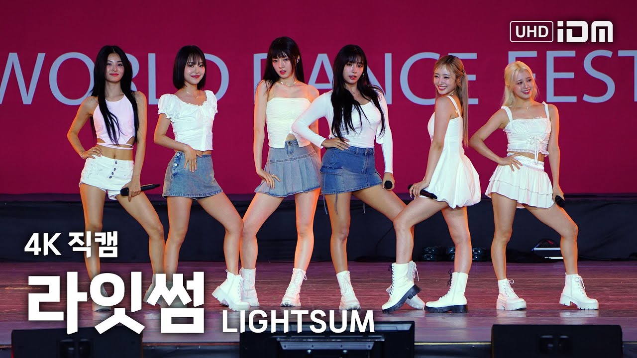 240925 라잇썸 Full Ver. 4K 직캠 @천안흥타령춤축제