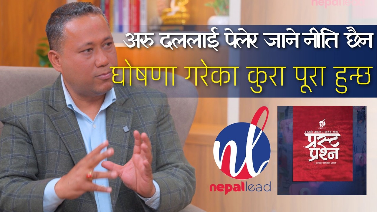 अरु दललाई पेलेर जाँदैनौं, रास्वपाका वाचा पूरा हुन्छन्- Shishir Khanal | Prasta Prashna