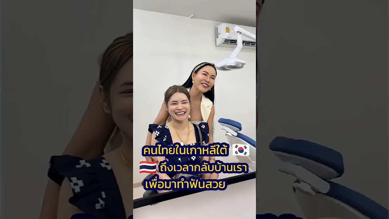 คนไทยในเกาหลีใต้ บินกลับบ้านเราเพื่อ